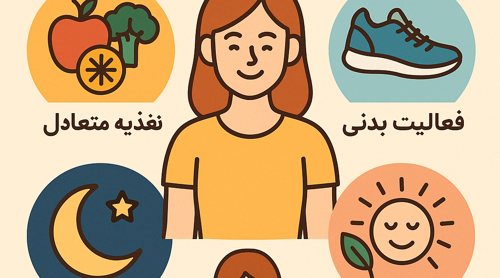 سبک زندگی سالم؛ راهی برای داشتن زندگی بهتر