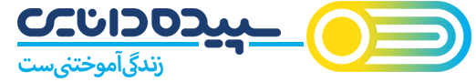 ماهنامه سپیده دانایی